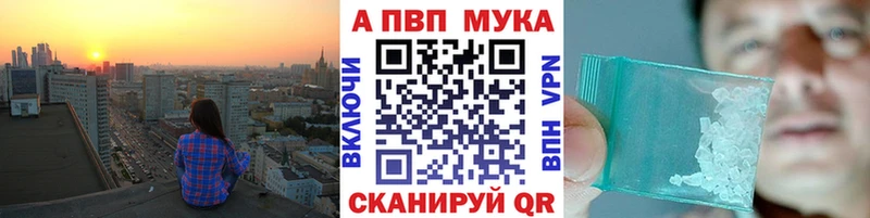Альфа ПВП мука  сколько стоит  Петровск-Забайкальский 