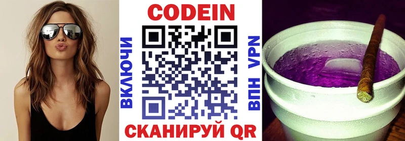 Кодеин напиток Lean (лин)  Петровск-Забайкальский 