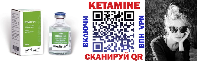 КЕТАМИН ketamine  купить наркотики цена  Петровск-Забайкальский 
